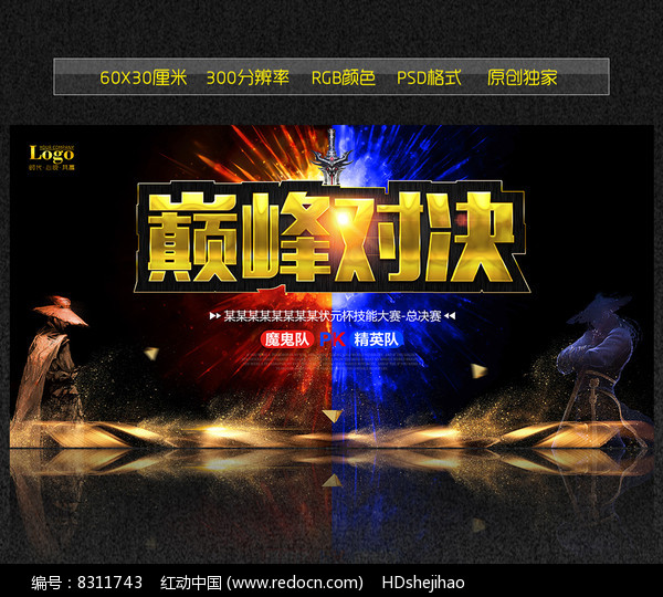 包含高水平对决激烈异常,中东区淘汰赛巅峰对决的词条 包含高水平对决激烈异常,中东区淘汰赛巅峰对决的词条